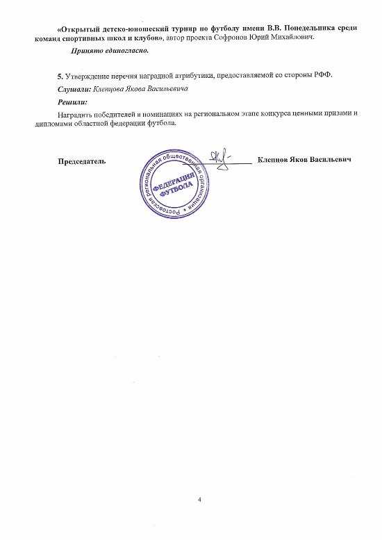 Ростовская область_00004.jpg